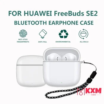 HC25 Чехол Huawei Freebuds SE2 / Чехол Freebuds SE Мягкий чехол из ТПУ Пыленепроницаемый защитный чехол