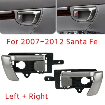 левая + правая внутренняя дверная ручка для Hyundai Santa Fe 2007-2012 с серой ручкой 82610-2B010 82620-2B010